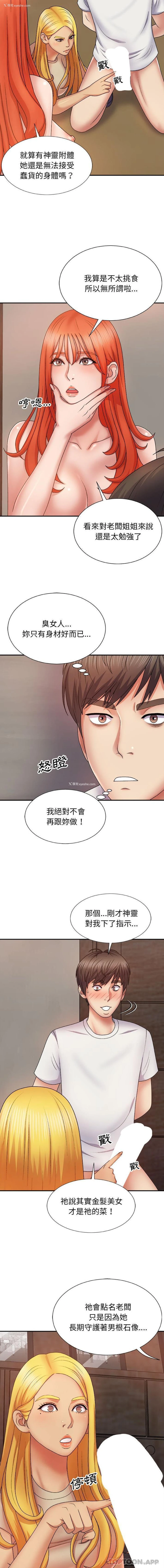 10P - 我体内的那个他