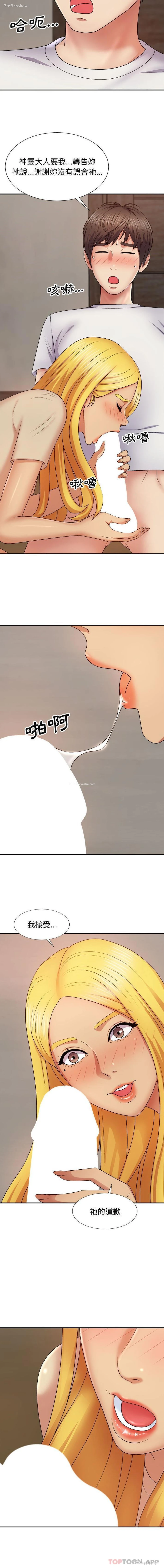 13P - 我体内的那个他