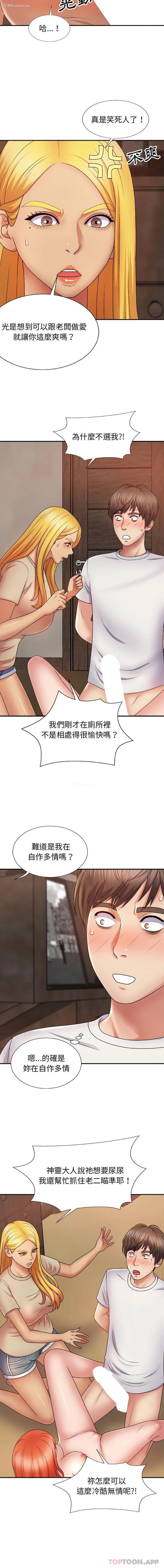 5P - 我体内的那个他