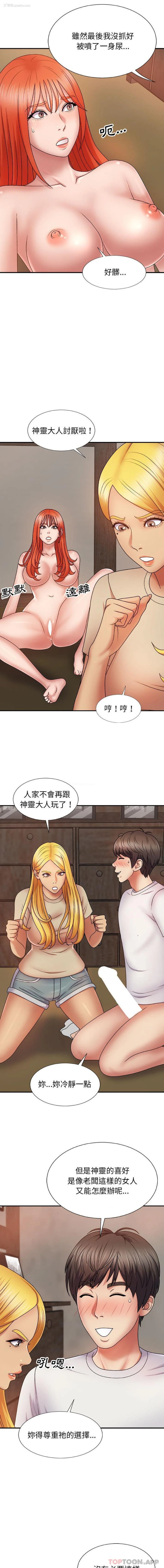 6P - 我体内的那个他