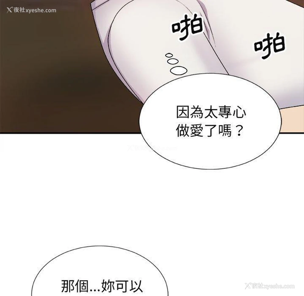 107P - 我体内的那个他