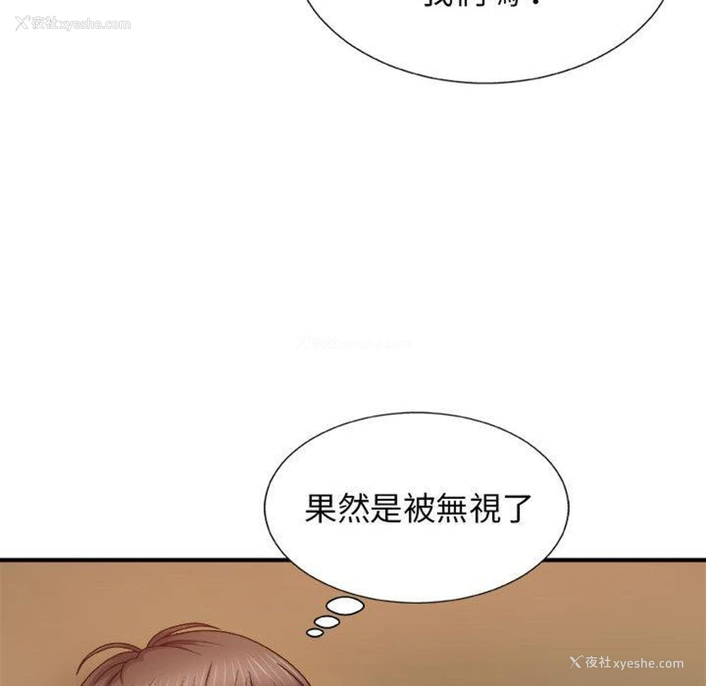 110P - 我体内的那个他