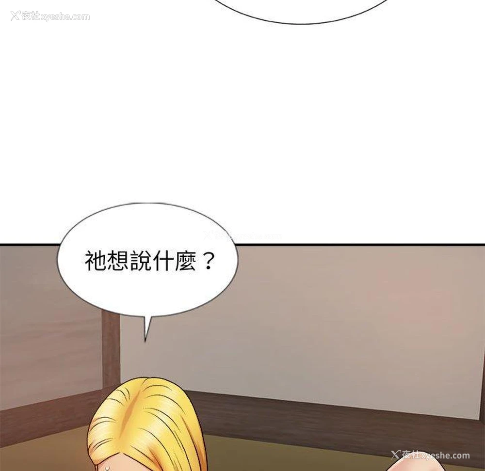 114P - 我体内的那个他