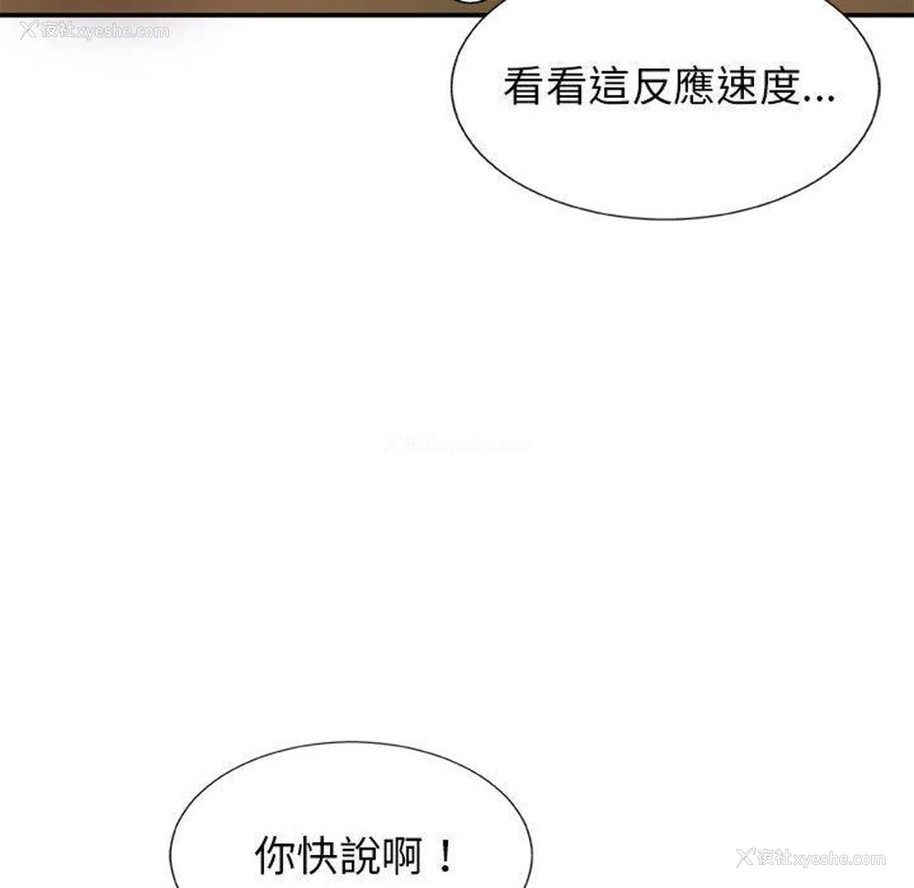 116P - 我体内的那个他