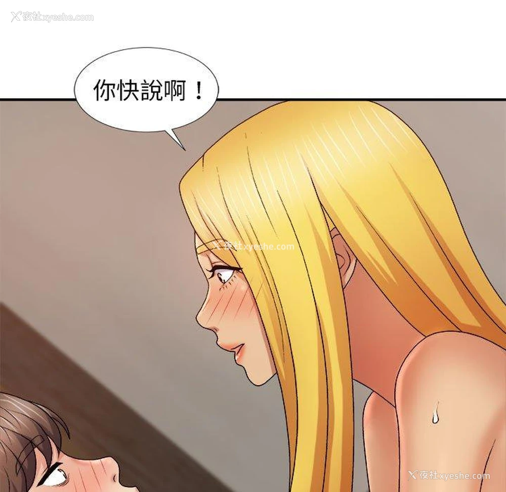 119P - 我体内的那个他