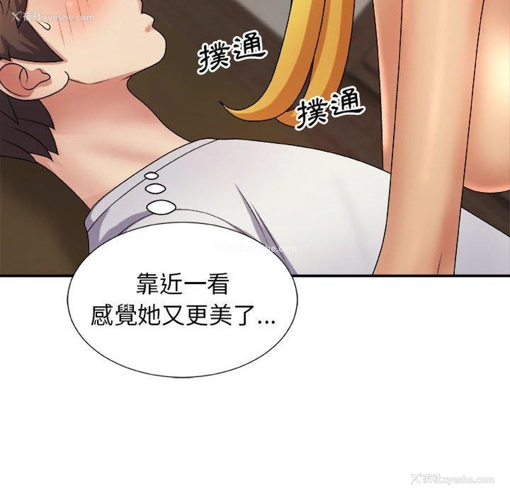 120P - 我体内的那个他