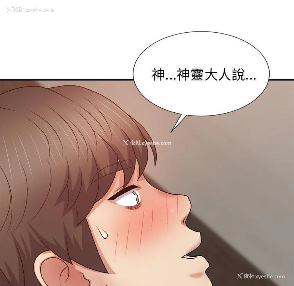 121P - 我体内的那个他