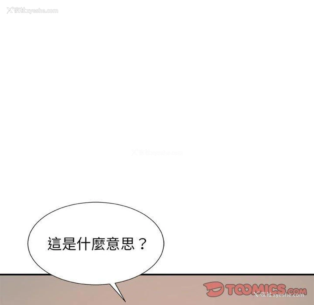 123P - 我体内的那个他