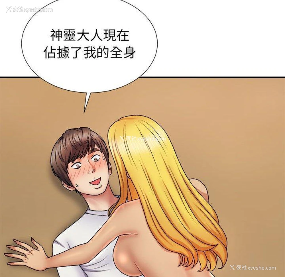126P - 我体内的那个他
