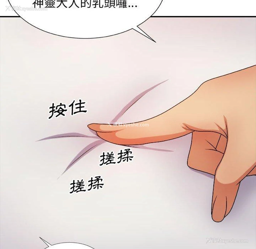 133P - 我体内的那个他
