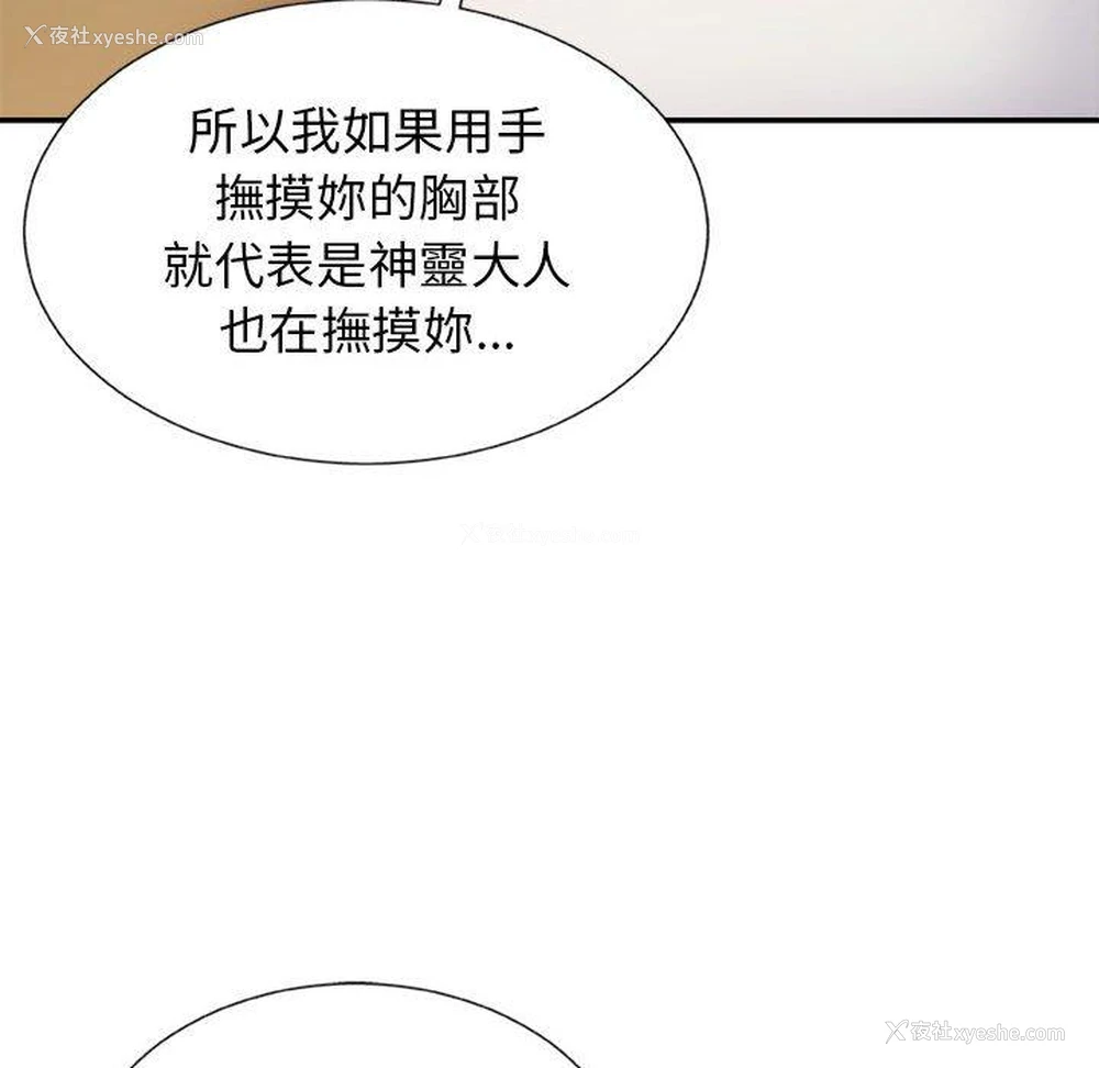 136P - 我体内的那个他