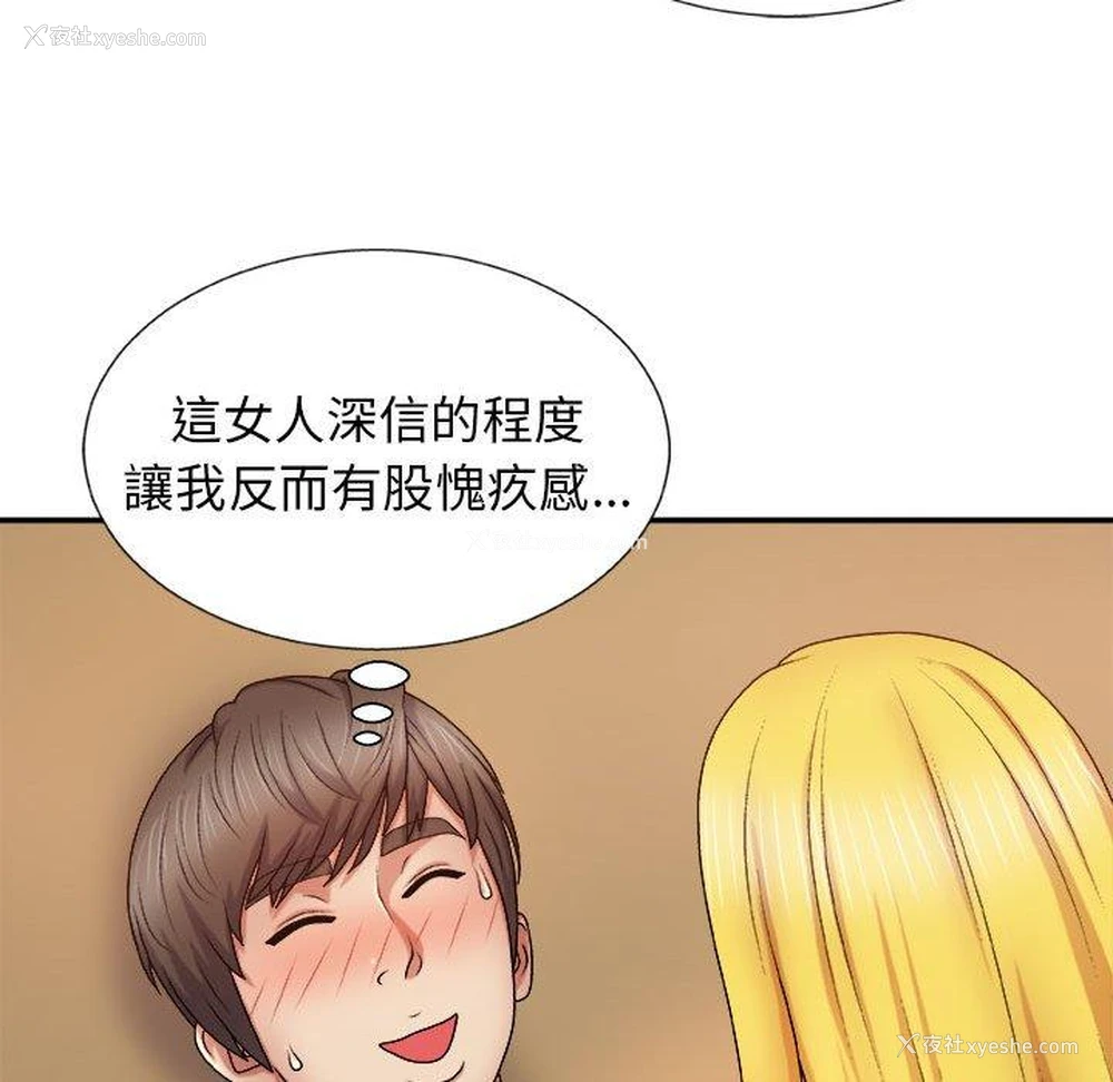 139P - 我体内的那个他