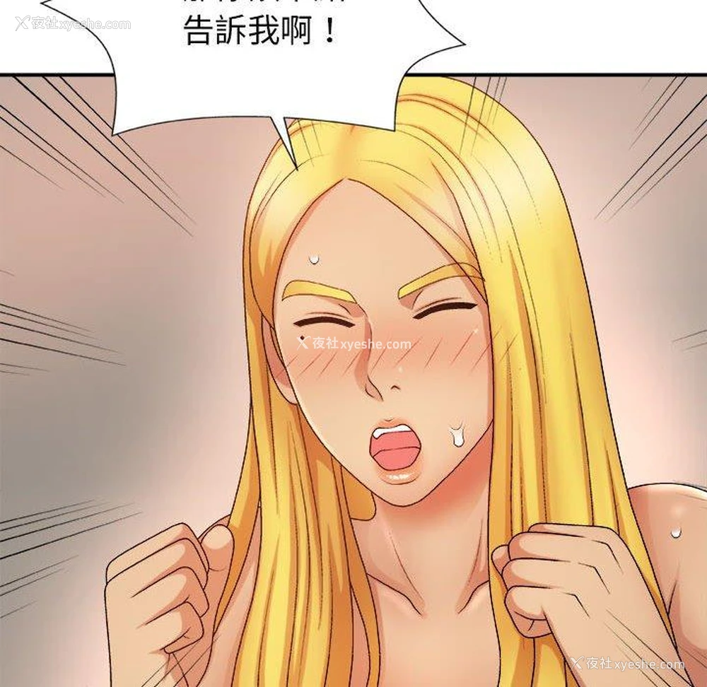 142P - 我体内的那个他