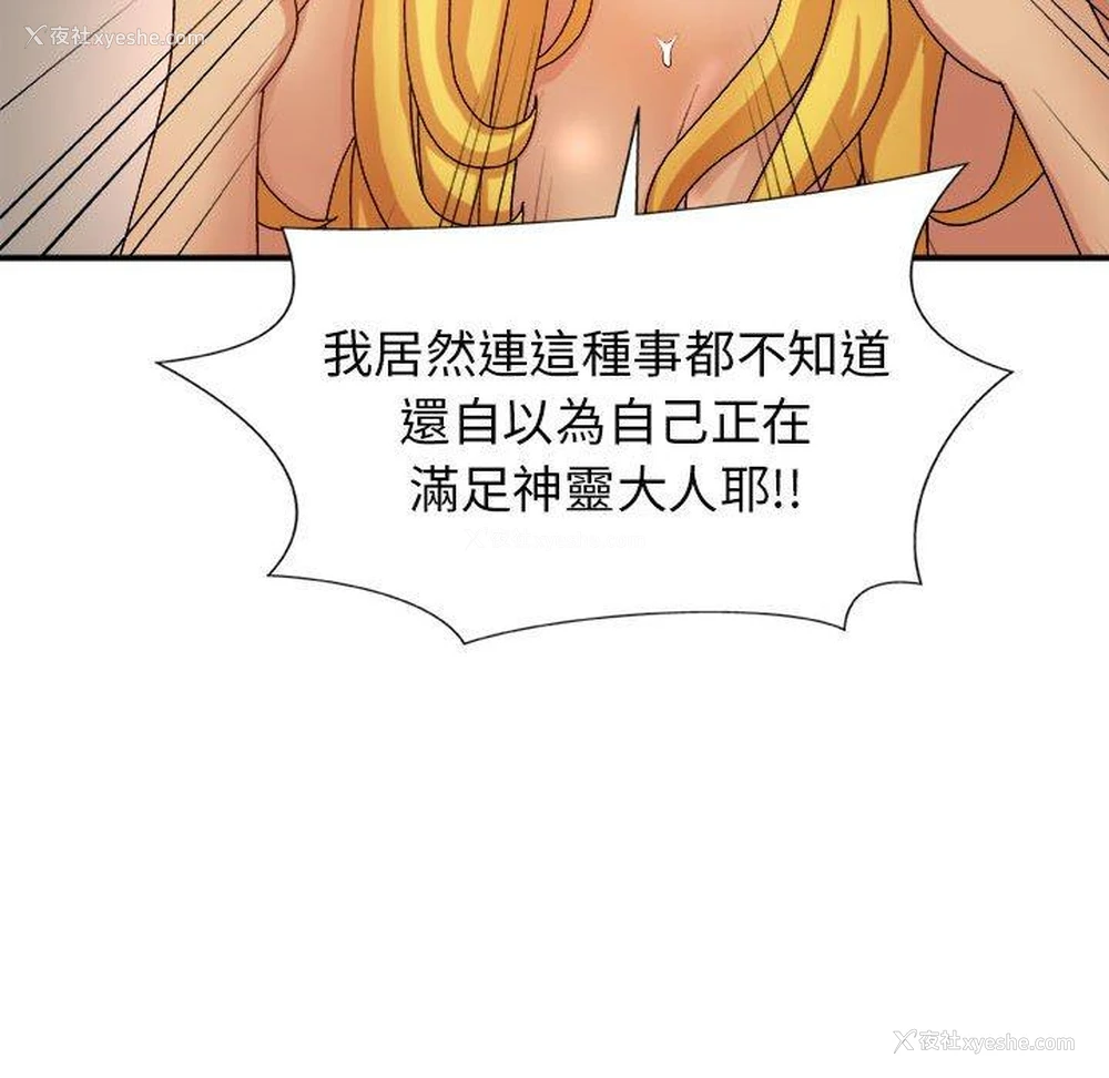 143P - 我体内的那个他