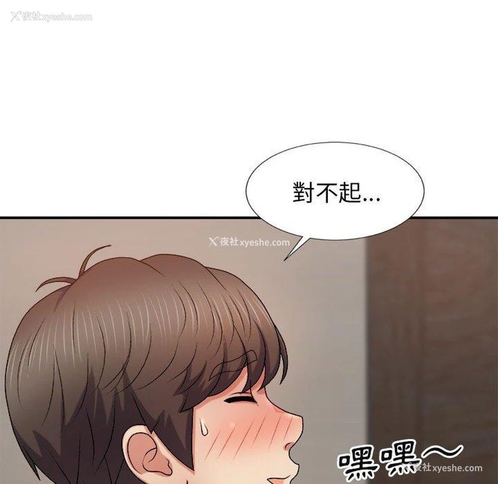 144P - 我体内的那个他