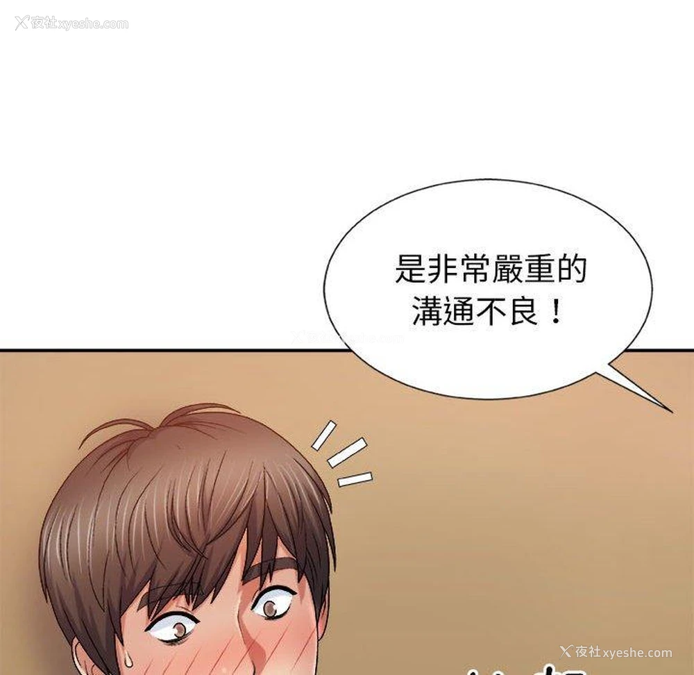 148P - 我体内的那个他
