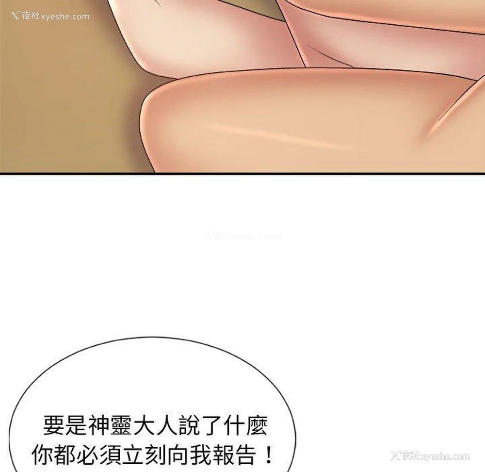 150P - 我体内的那个他