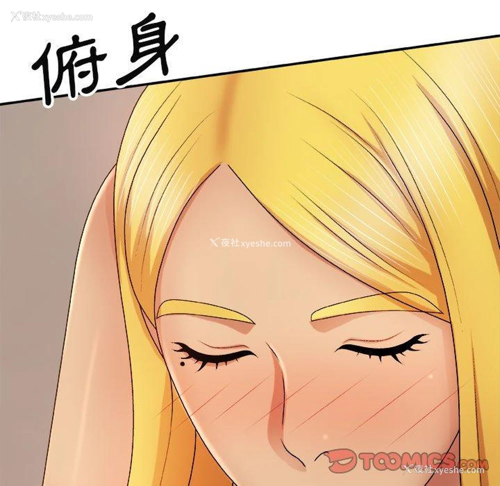 153P - 我体内的那个他
