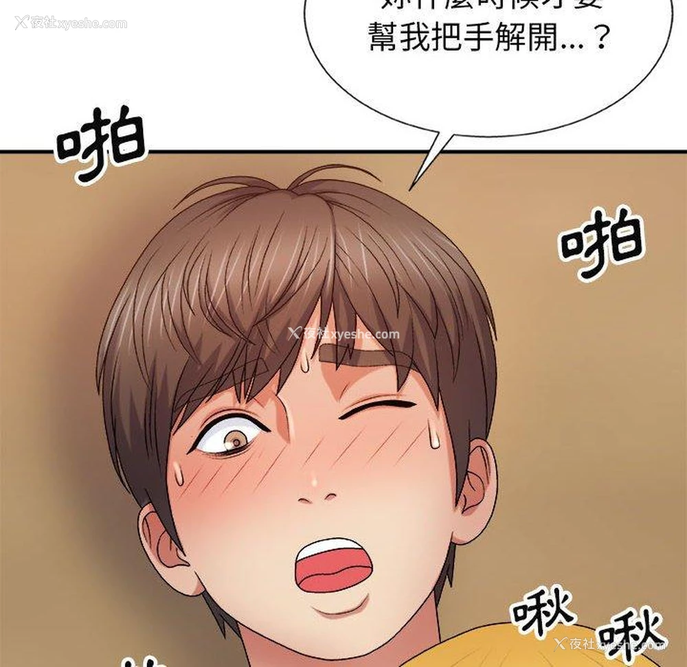 158P - 我体内的那个他