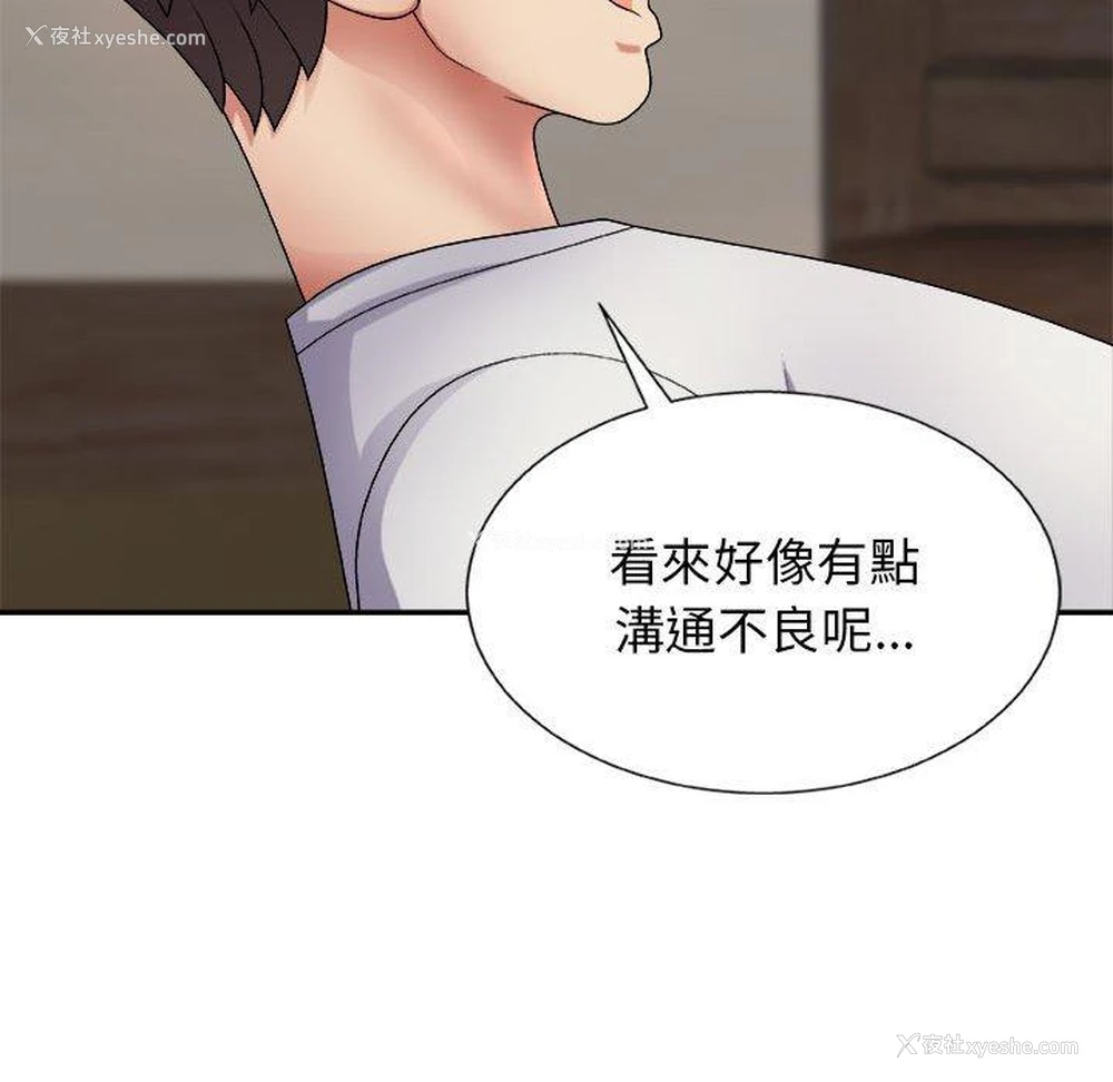165P - 我体内的那个他