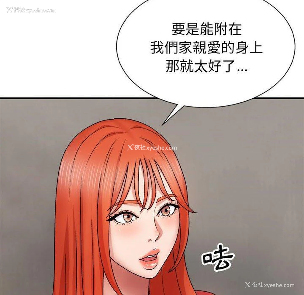 16P - 我体内的那个他