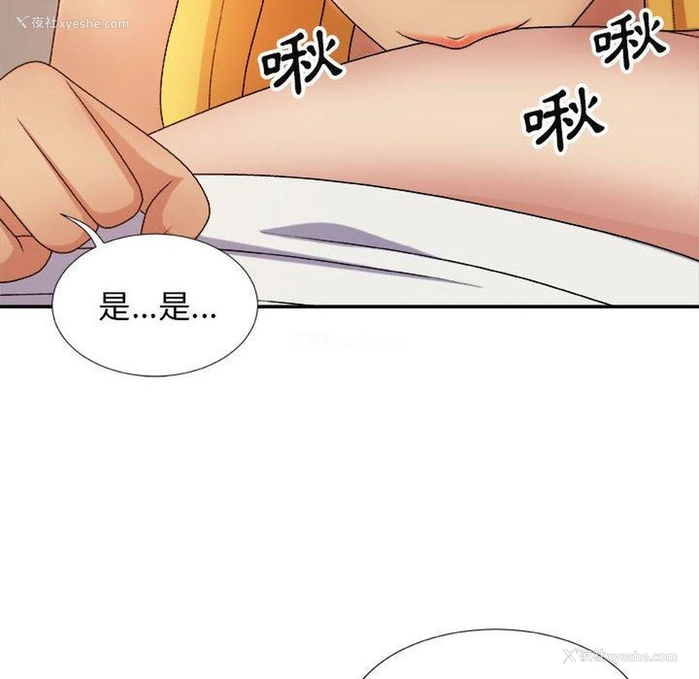 174P - 我体内的那个他