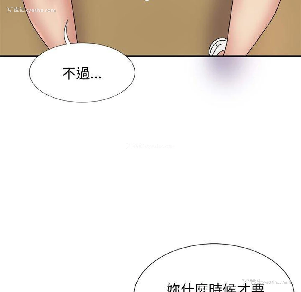 177P - 我体内的那个他