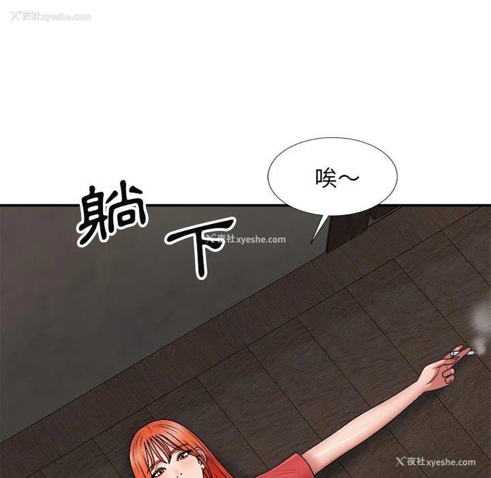 18P - 我体内的那个他