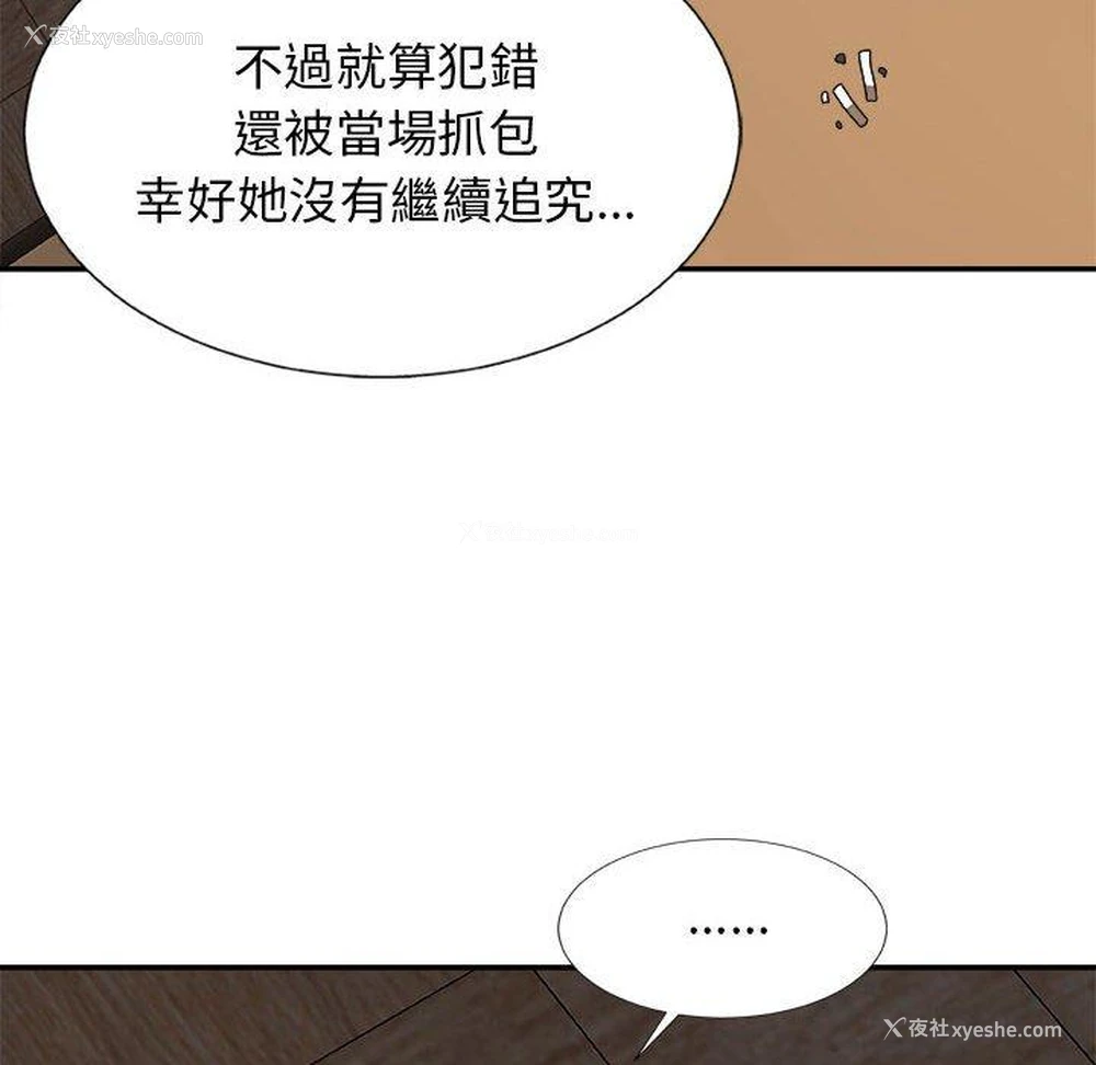 20P - 我体内的那个他