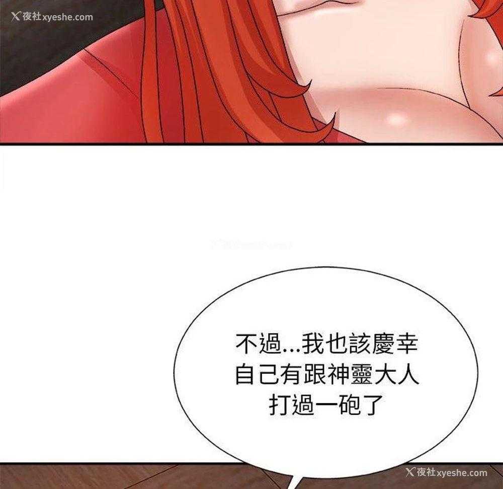 22P - 我体内的那个他