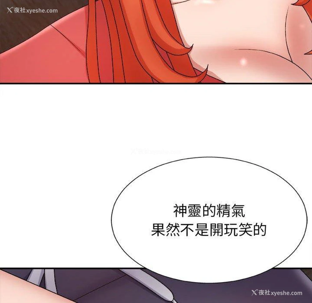 24P - 我体内的那个他