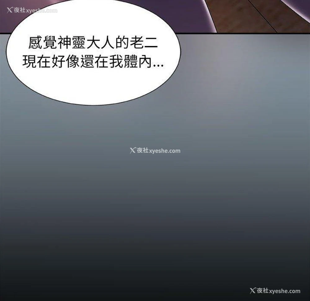 26P - 我体内的那个他