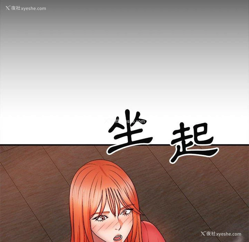 30P - 我体内的那个他