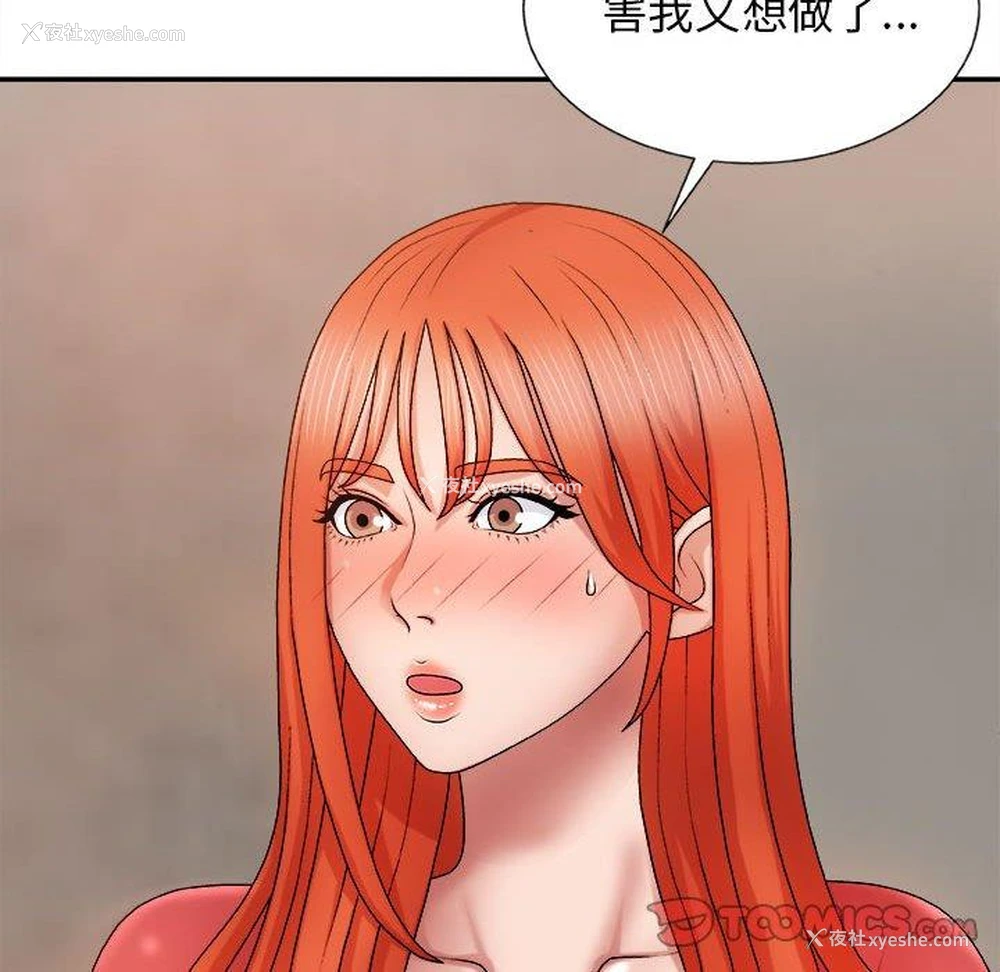 33P - 我体内的那个他