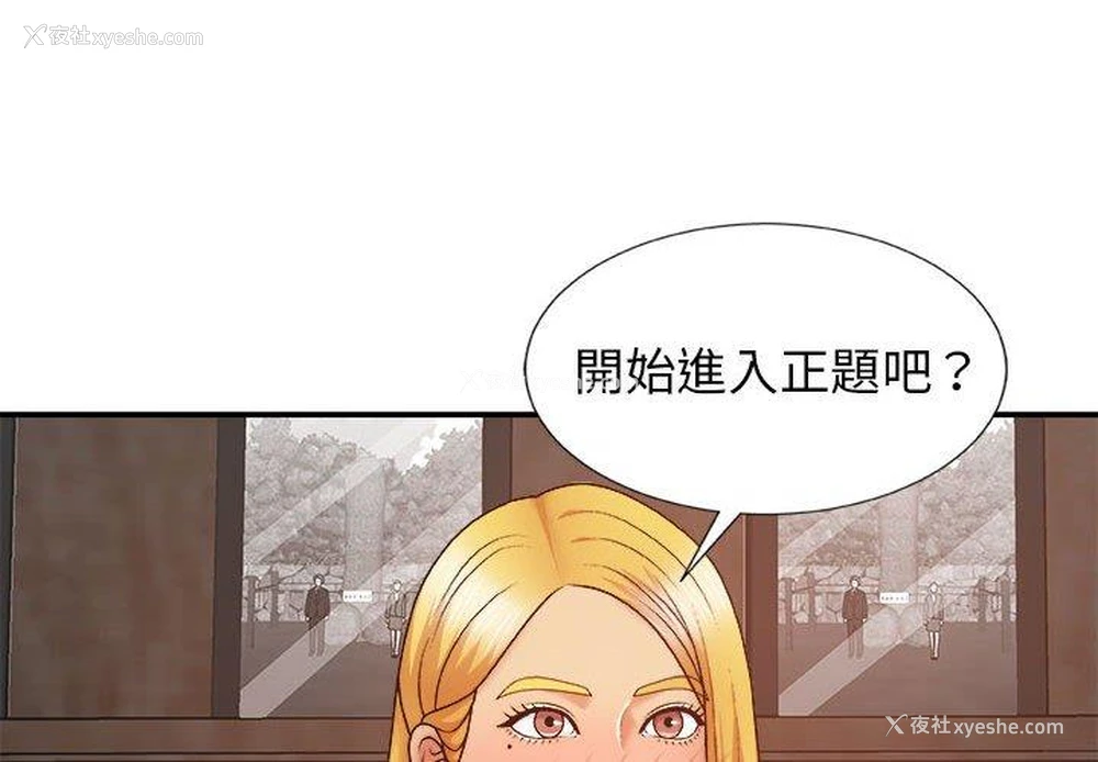 4P - 我体内的那个他