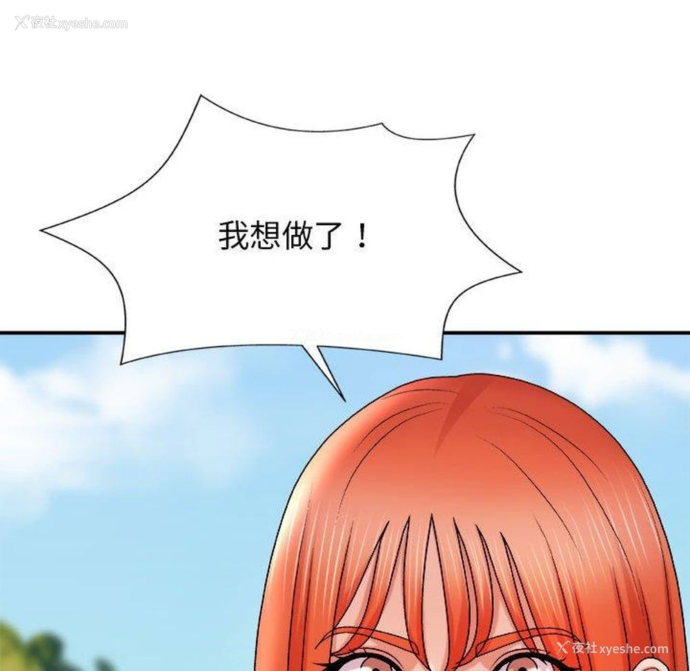 44P - 我体内的那个他