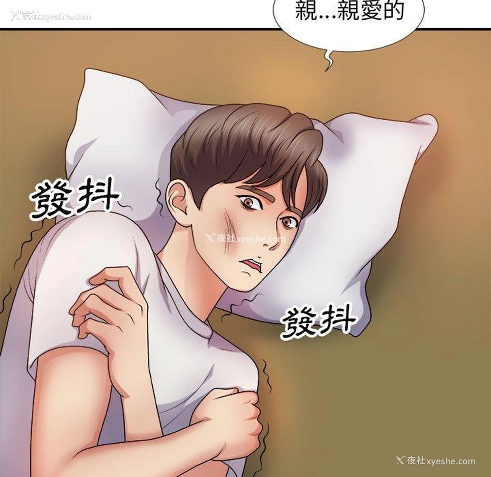 53P - 我体内的那个他
