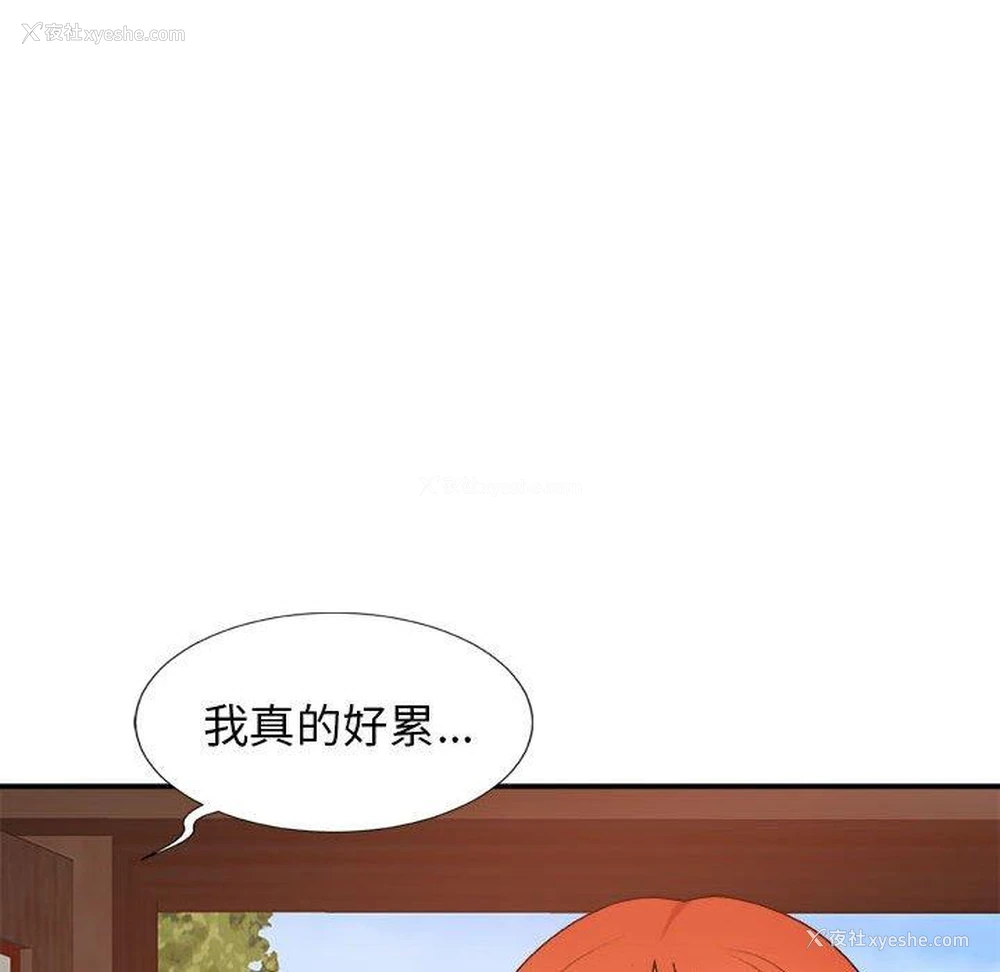 55P - 我体内的那个他