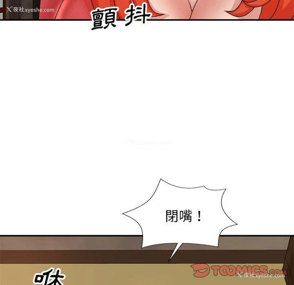 57P - 我体内的那个他