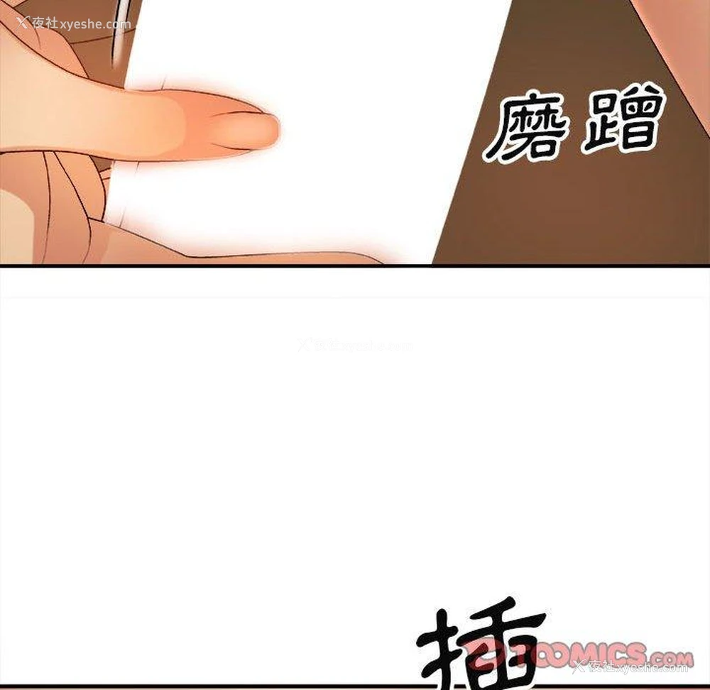 69P - 我体内的那个他