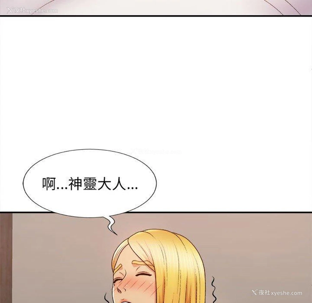 71P - 我体内的那个他