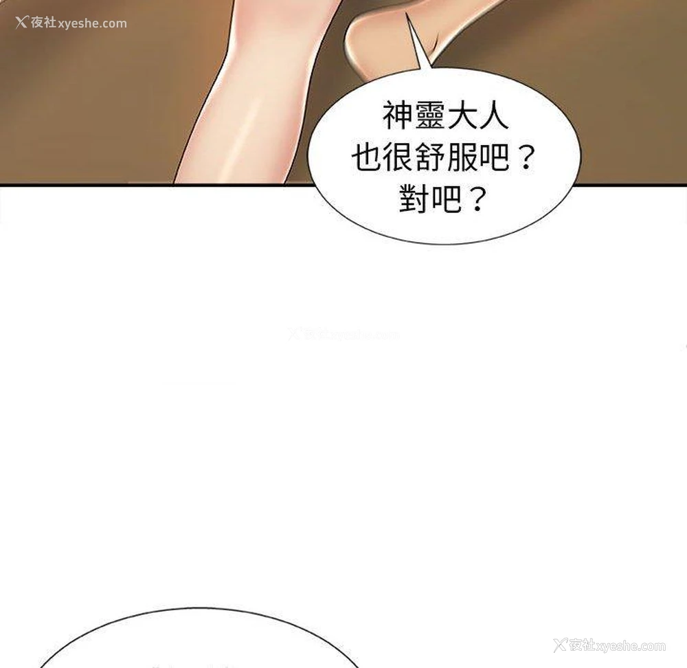 76P - 我体内的那个他