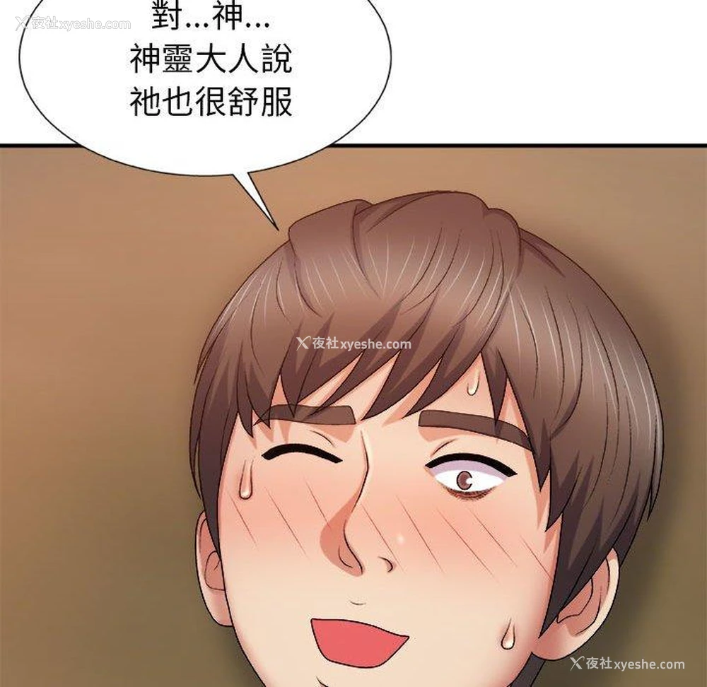 77P - 我体内的那个他