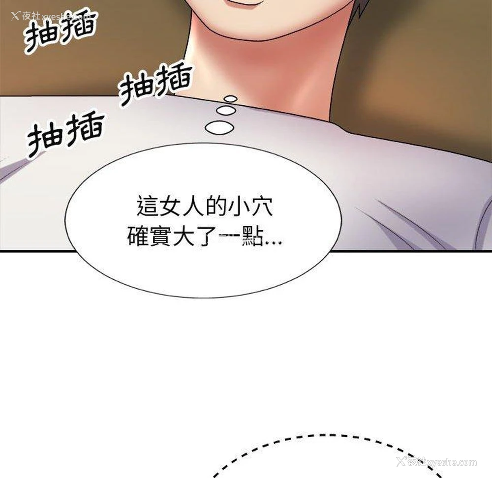 78P - 我体内的那个他