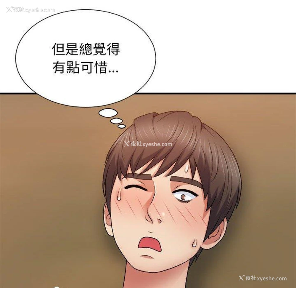 84P - 我体内的那个他