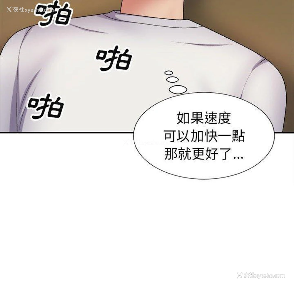 85P - 我体内的那个他