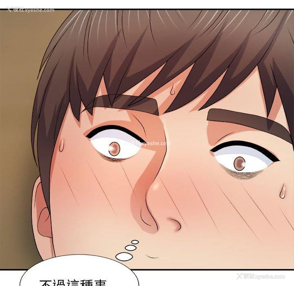 86P - 我体内的那个他