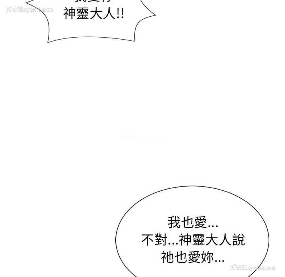 96P - 我体内的那个他