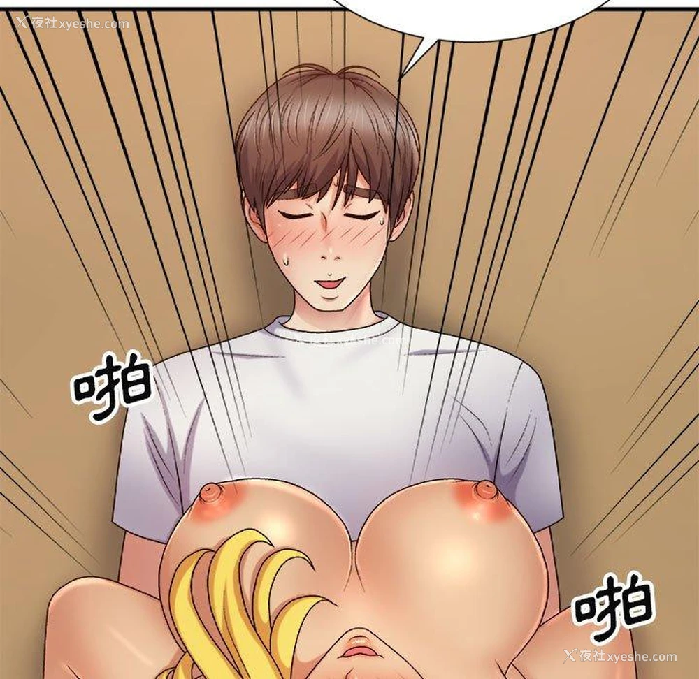 97P - 我体内的那个他