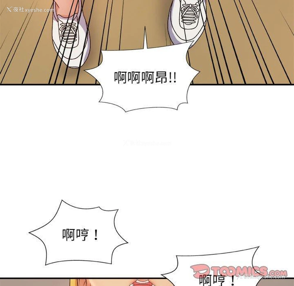 99P - 我体内的那个他